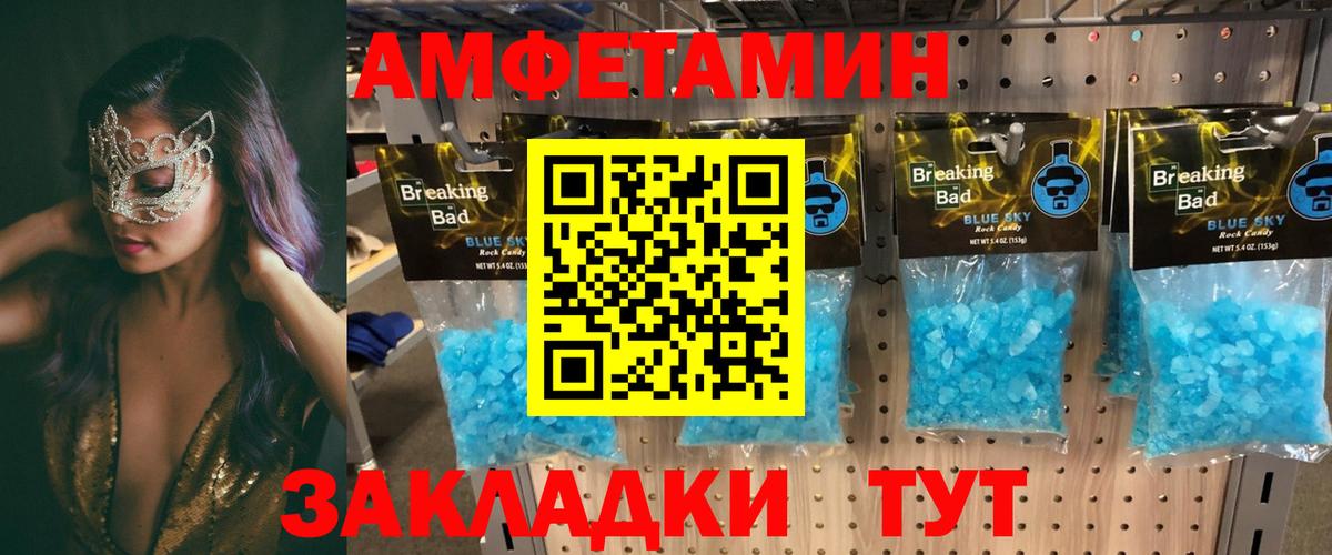 АМФ VHQ Большой Камень