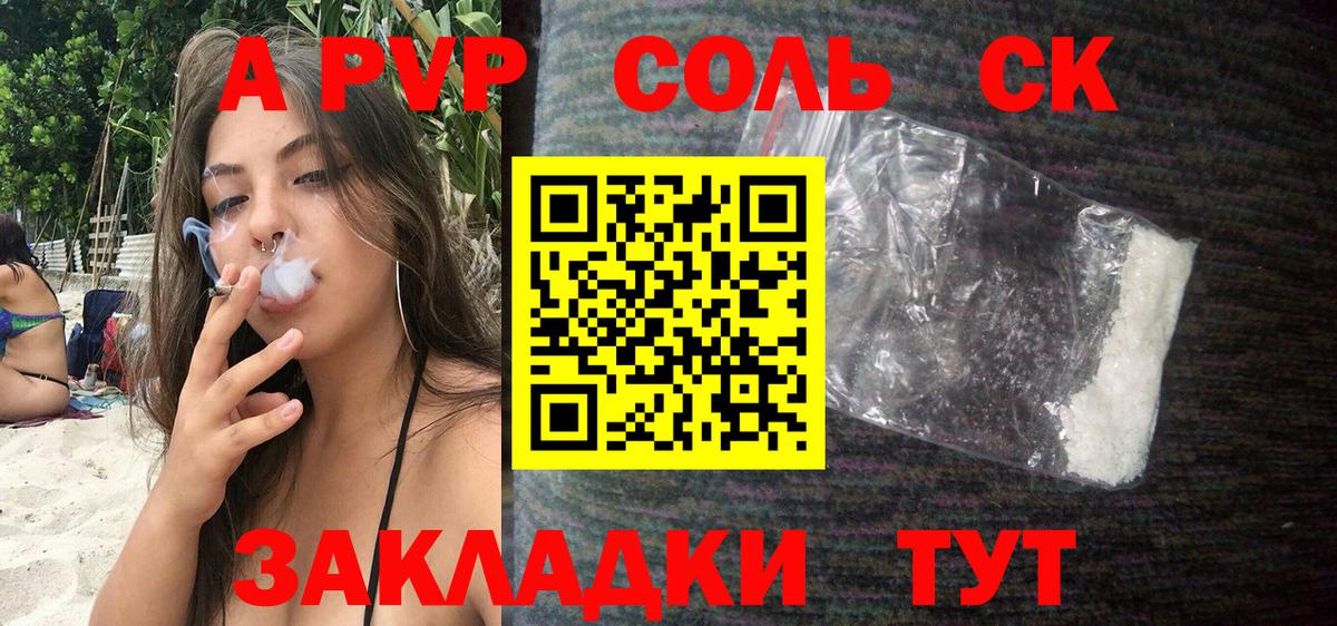 Большой Камень  А ПВП  Альфа ПВП крисы CK  Вход с VPN  Alfa_PVP Crystall 