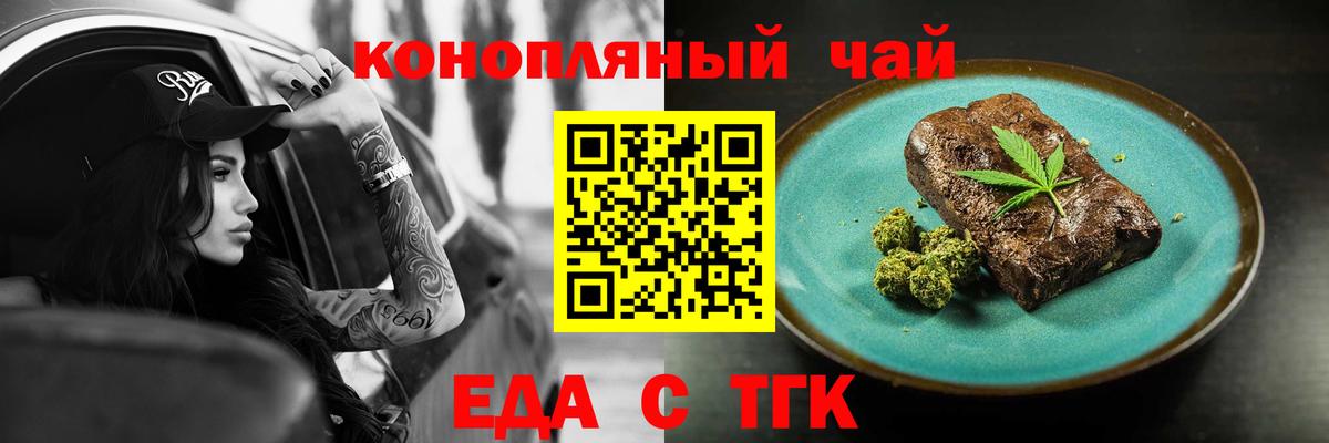Canna-Cookies конопля  Вход с VPN  Большой Камень 