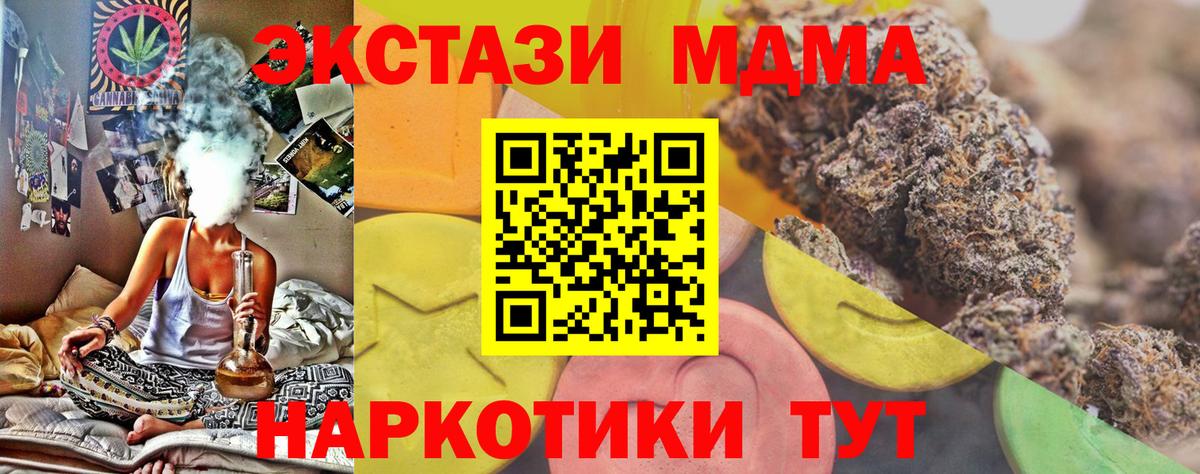 Ecstasy таблы Большой Камень