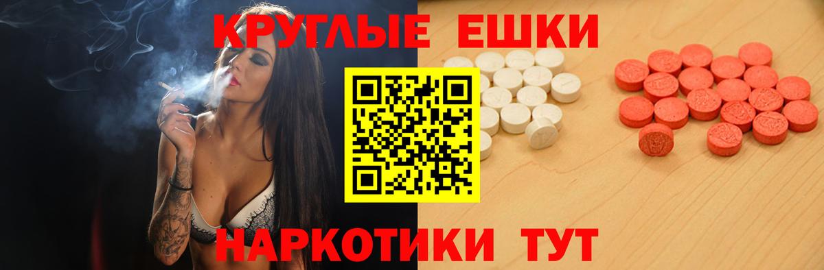 Большой Камень  Экстази 280мг  Вход с VPN 
