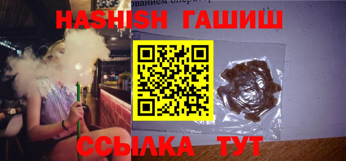 ГАШ хэш  ГАШ VHQ  Вход с VPN  Большой Камень 