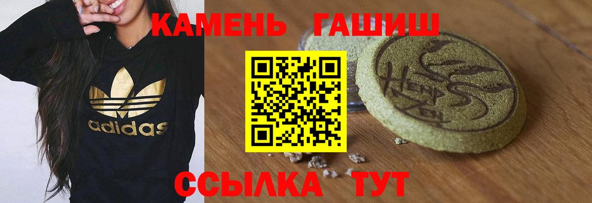 Гашиш Изолятор Большой Камень