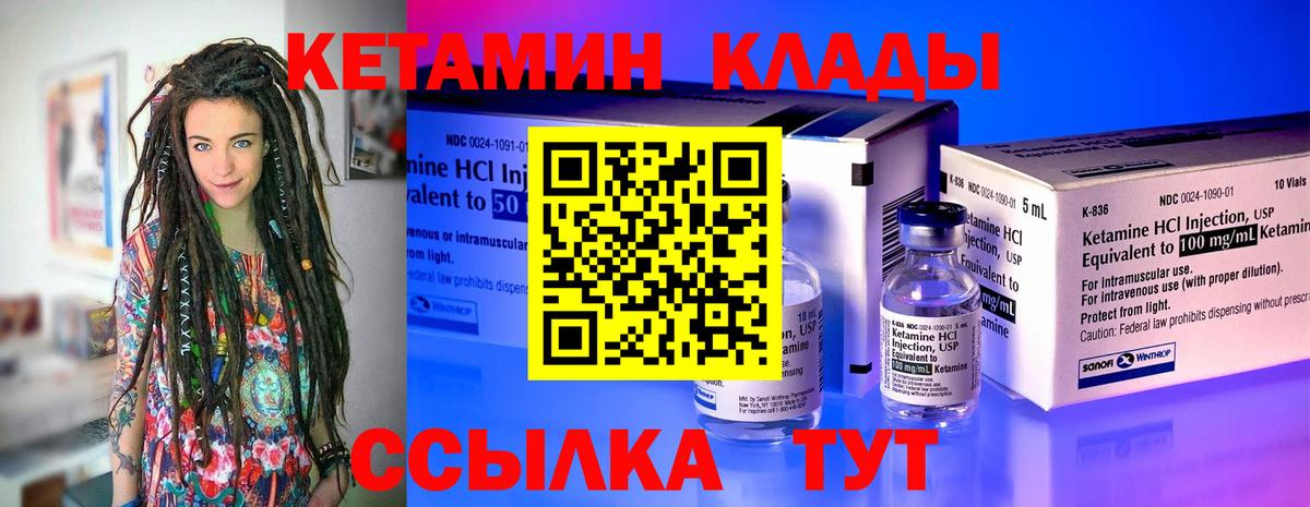 blacksprut маркетплейс  Кетамин ketamine  Вход с VPN  Большой Камень  Кетамин VHQ 