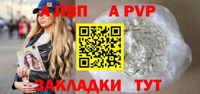 альфа пвп VHQ Ярцево
