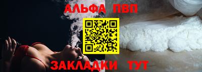 альфа пвп VHQ Ярцево