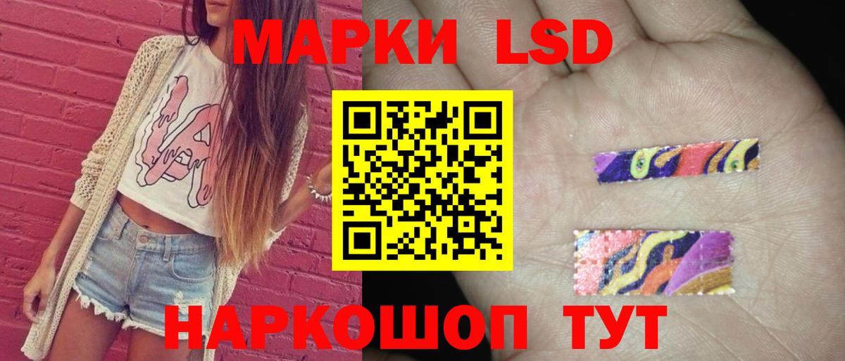 Лсд 25 экстази ecstasy Большой Камень