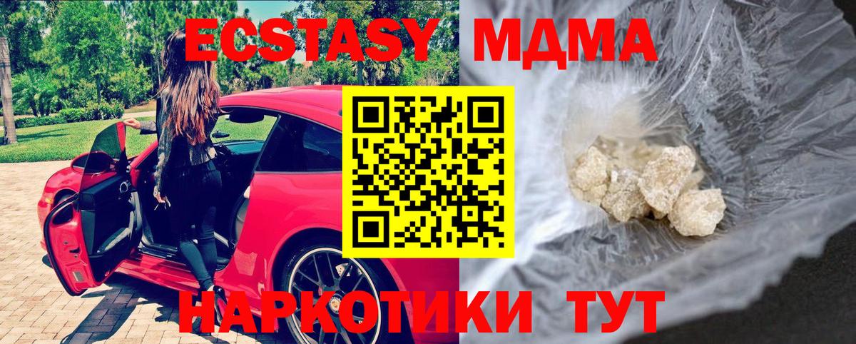 Большой Камень  МДМА молли  MDMA  MDMA crystal  Вход с VPN 