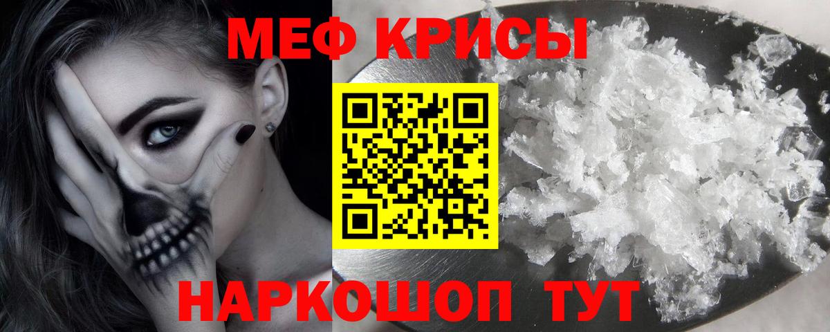 Меф  Вход с VPN  наркотики  Большой Камень  Меф кристаллы  Меф 4 MMC 