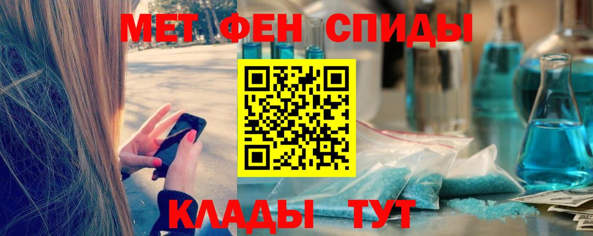 Большой Камень  Метамфетамин мет  Метамфетамин мет  Вход с VPN 