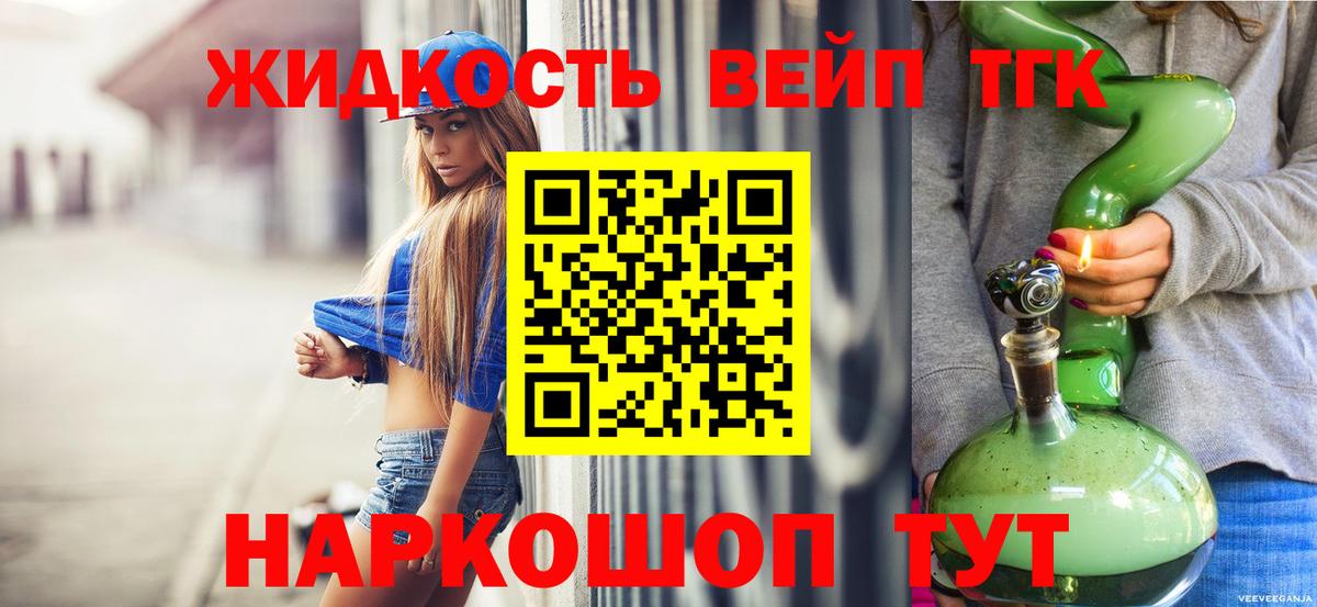 Большой Камень  ТГК Wax  Вход с VPN  ТГК THC oil 