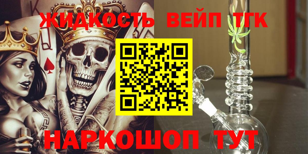 Дистиллят ТГК вейп Большой Камень