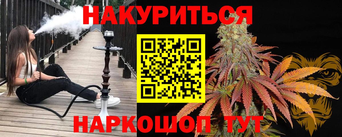 Большой Камень  МАРИХУАНА тримм  Вход с VPN  Каннабис SATIVA & INDICA  Шишки марихуана White Widow 